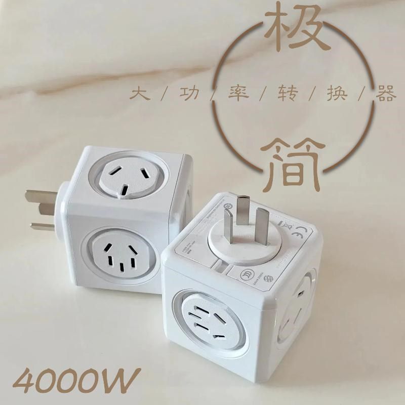入墙10A/16A转出2个双16A插孔大功率4000W魔方插座转换插头倒插口