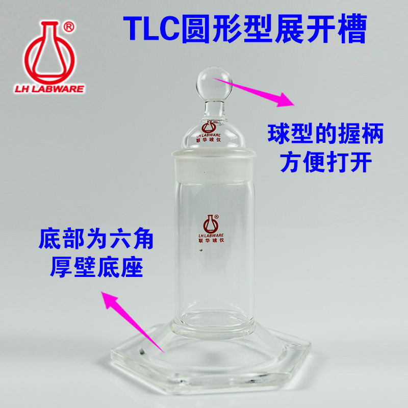 玻璃TLC圆形型展槽 实验室玻璃器皿 联华玻璃仪器 LH-59