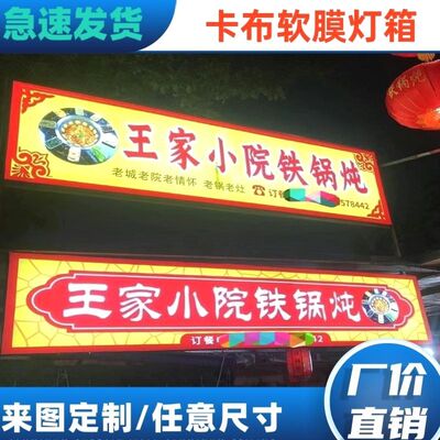 亮菜单软膜灯箱店铺门头招牌铝型材边框室内卡布灯箱