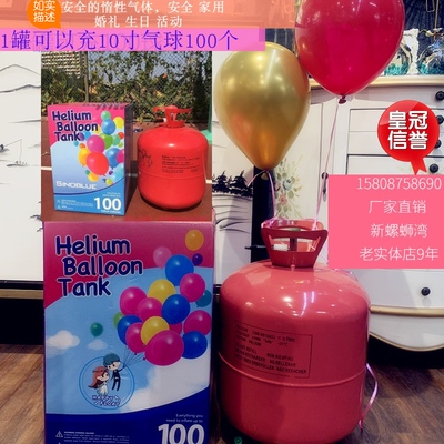 昆明充气氦气罐瓶飘100球 生日求婚安全惰性气体飞空婚礼布置装饰