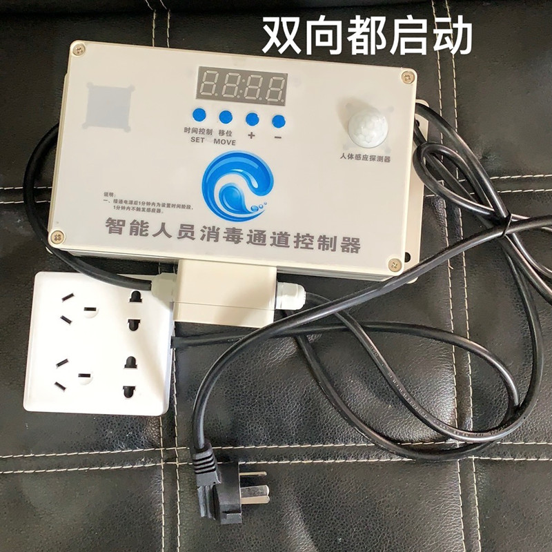 猪场喷雾养殖场人员消毒机通道红外自动感应器雾化机单双向控制器