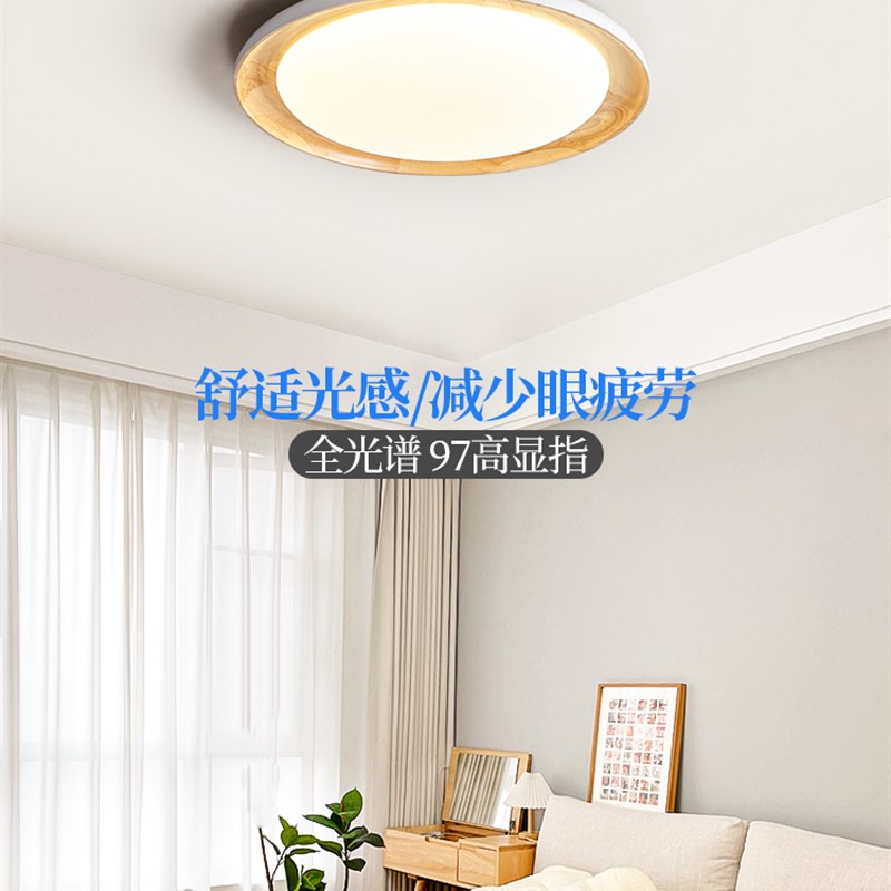 卧室吸顶灯圆形超薄全光谱护眼灯黑胡桃木中古风房间书房阳台灯具