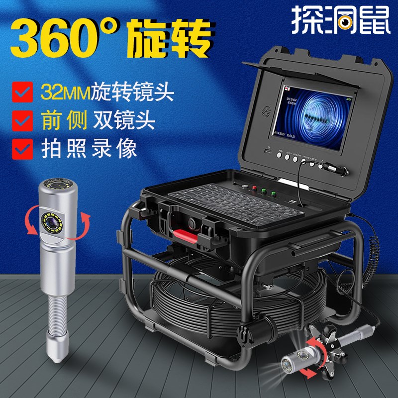 探洞鼠大型管道机器人工业内管道窥镜 管道高清0旋转内窥镜