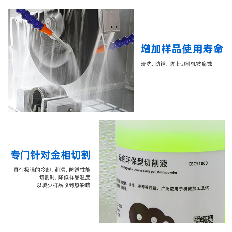 金相切削液全合成水溶性环保型绿色冷却液切割机专用润滑液防锈剂