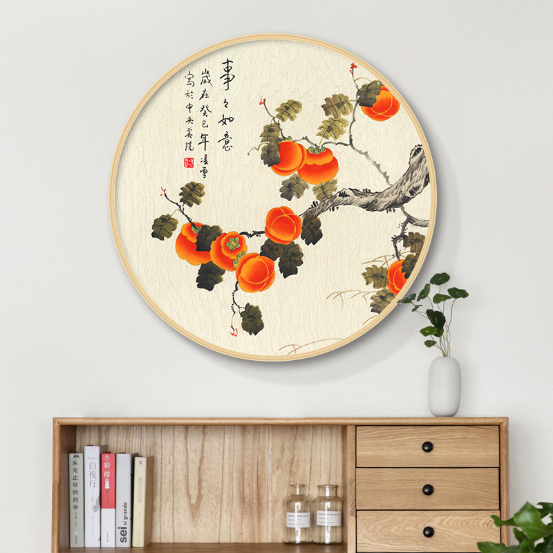 事事如意装饰画中式圆形酒店餐厅饭店挂画玄关走廊万事如意柿子画图片