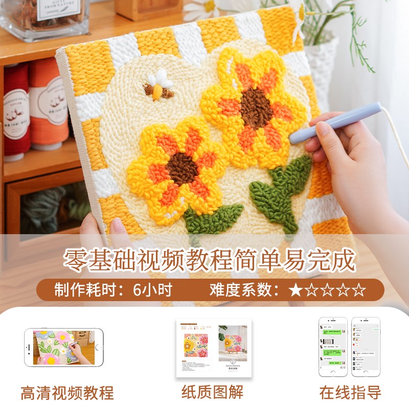 闲惠织艺 向日葵戳戳绣刺绣装饰画团建手工diy毛线画材料包戳戳乐图片