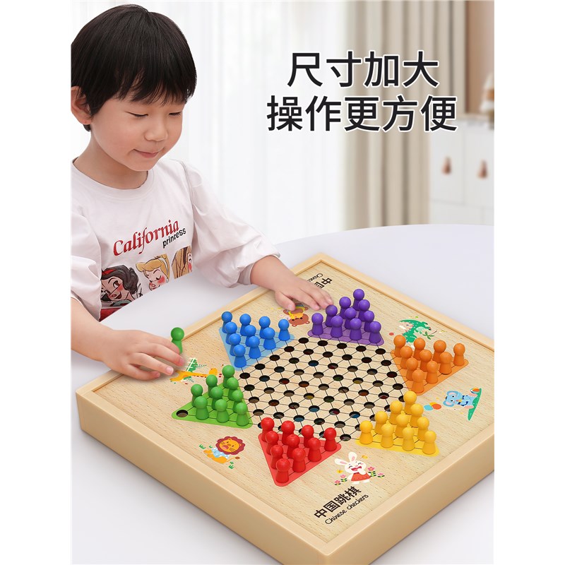 飞行棋五子棋儿童益智跳棋多功能棋盘多合一棋类大全装版