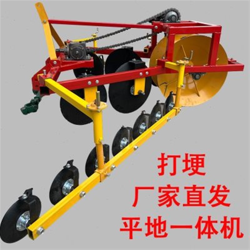 农用起垄筑埂机圆盘式平地机麦田打梗筑垄器圆盘片式打梗机起垄机