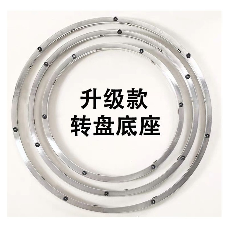 火锅桌玻璃防滑底座圆桌面轨道滑轮餐桌锈钢转芯旋转酒店转盘器