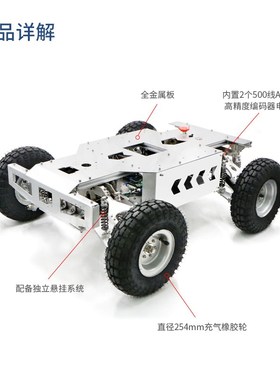 WHEELE 阿克曼O小车机器人全金属车架智能车底盘N串口控制