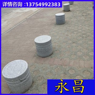 岗岩挡车路障石柱阻车圆柱广场拦车止车石石头柱子圆石墩石