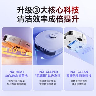 以内Uo扫地机器人热水洗拖布全自动家用洁扫吸拖一体机