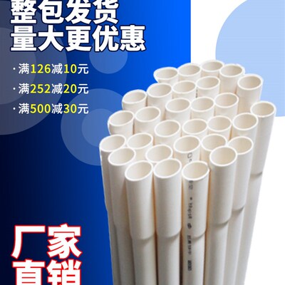 中财冷凝水管塑料加厚排水管给水管工程家装管