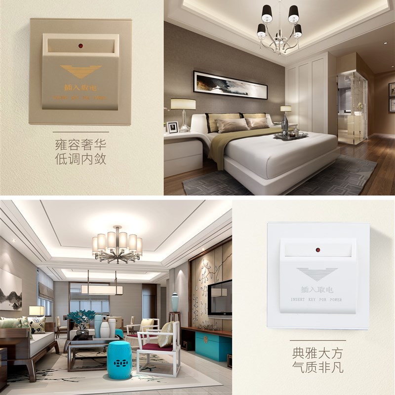 博豪酒店插卡取电开关延时40A低频感应插卡取电开关宾馆房卡专用