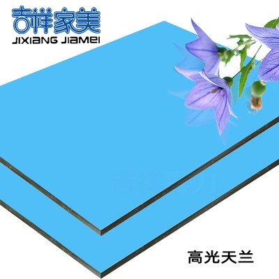 上海吉祥家美铝塑板mm丝高光天兰 铝塑板内外墙干挂门头幕墙板