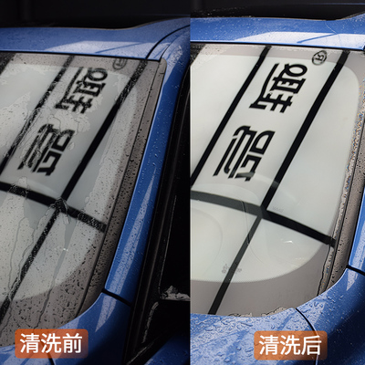 驾趣Q5汽车去水渍水印清洗剂玻璃车漆面水垢清洁剂水痕油膜去除剂