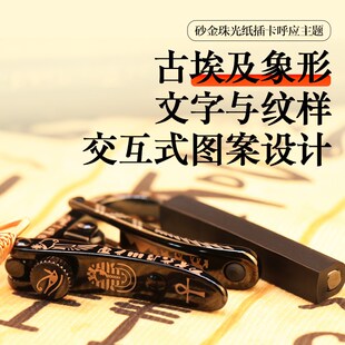 夏伯吉他变调夹埃及古国电吉他变音夹民谣个性夹子