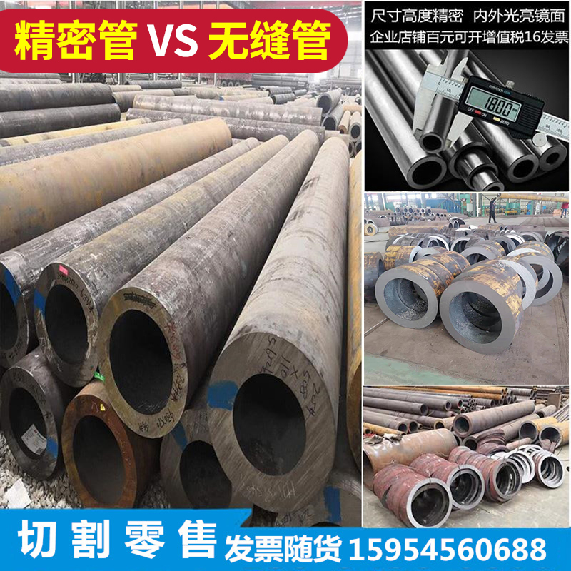 20#45号钢40cr无缝钢管零切割42crmo精密管加工Q345B空心管冷拉管