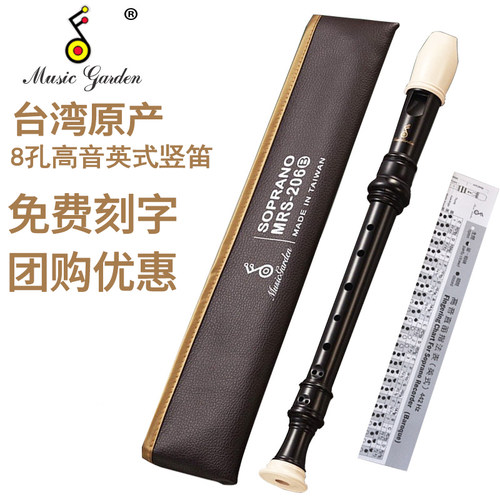 Mui gden音乐园竖笛孔M2巴洛克式高音德式2G