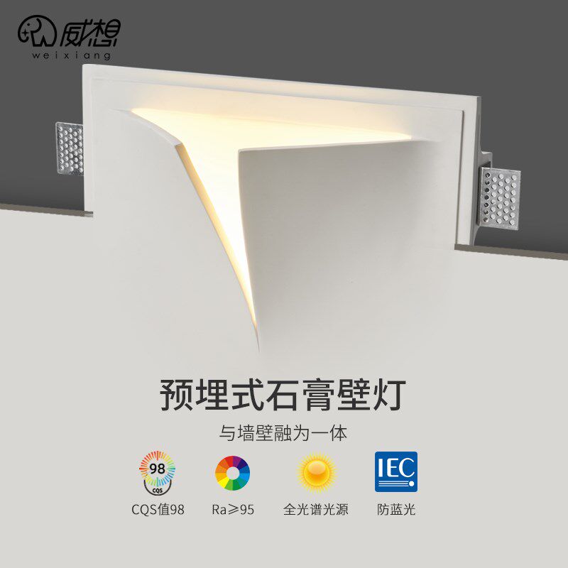 嵌入式预埋石膏灯书页内嵌卧室走廊氛围灯客厅背景墙无边框壁灯