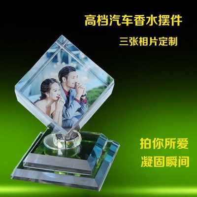 汽车摆件定制照片香水座式创意小车饰品车内水晶装饰车载用品
