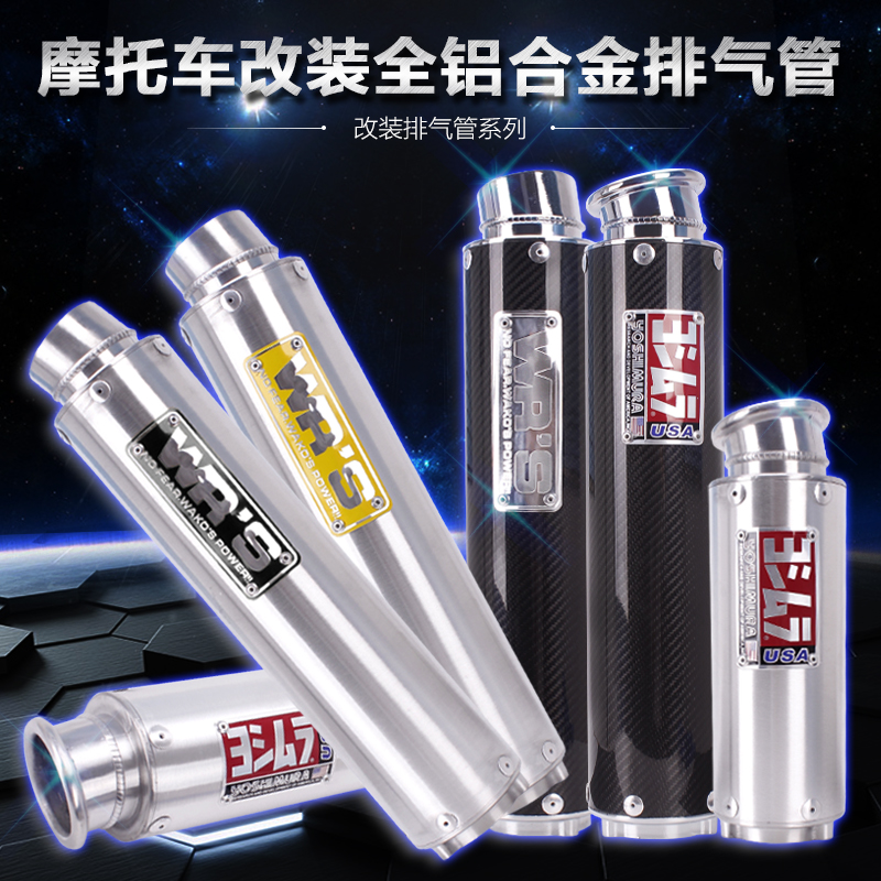 摩托车改装吉村WRS铝合金碳纤M4回压直排炸街静音可调CB400排气管