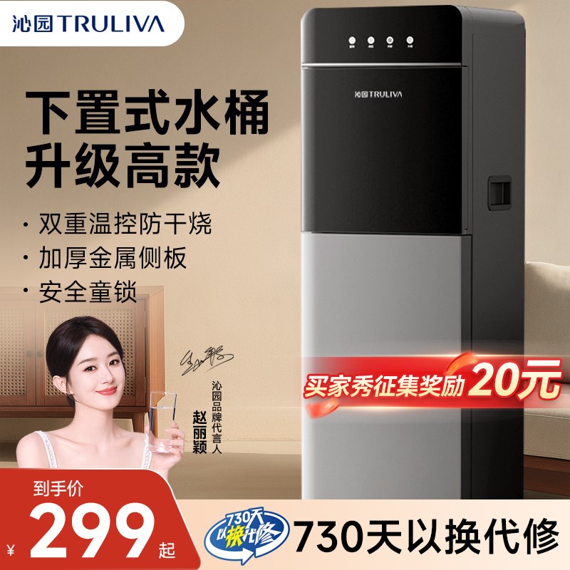 沁园饮水机家用立式全自动智能下置水桶冷热两用茶吧机2025新款