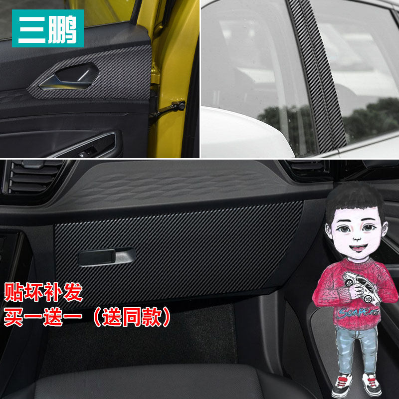 星空膜适用款捷达改装中控排挡水杯内饰纸膜,汽车用品/电子/清洗/改装,汽车贴片/贴纸,淘宝优惠券,粉丝福利购,淘宝优惠卷