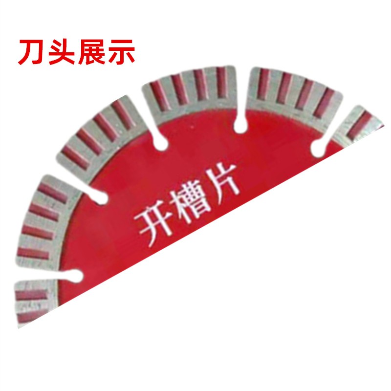 156开槽片 贵人道150石材切割片 大理石水泥混凝土陶瓷墙壁开槽片