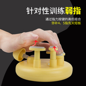 佑爸钢琴手型矫正器指力器手指指法练习训练器防折指练指器