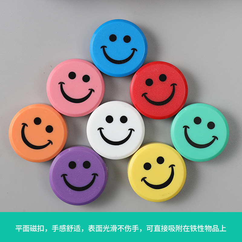 白板笑脸彩色磁扣黑板强磁磁钉 粒装混色圆形吸铁石教学家用办公,文具电教/文化用品/商务用品,磁性贴,淘宝优惠券,粉丝福利购,淘宝优惠卷
