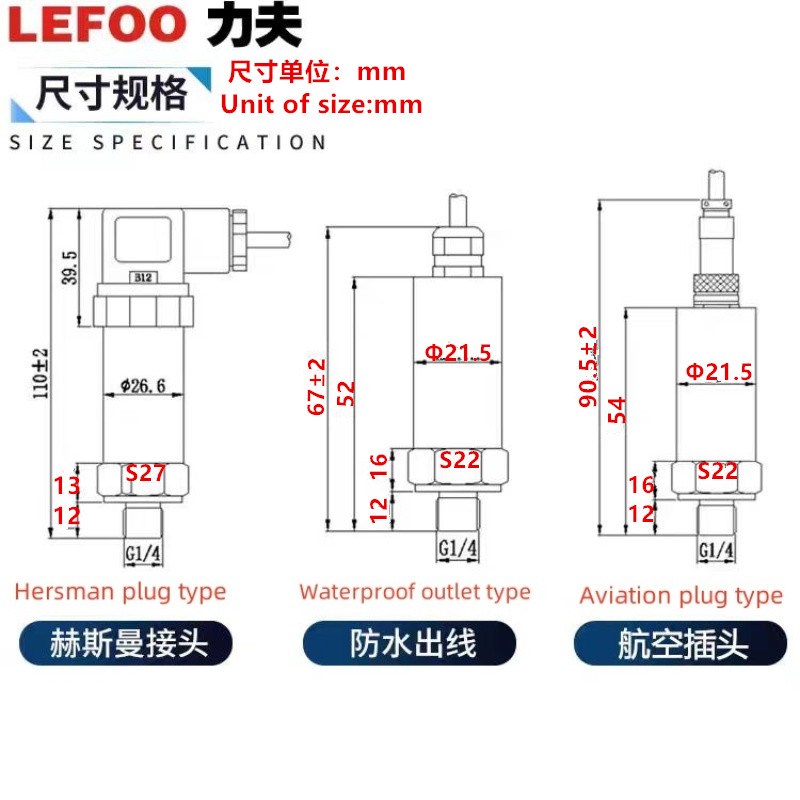 LEFOO T2000压力传感器8-36V电压4-20mA油压水压气压压力变送器