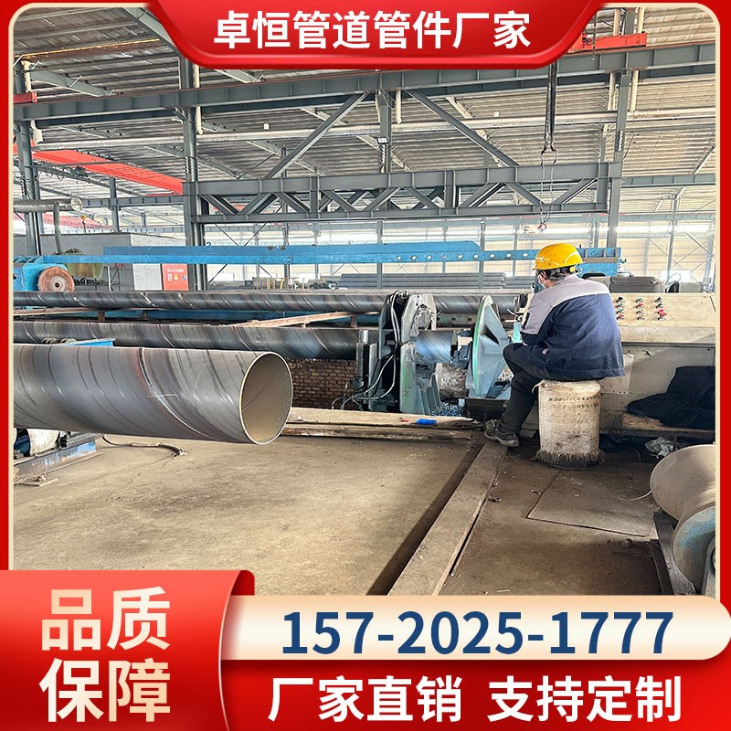 大口径厚壁螺旋钢管供饮排污水Q2/5/BC国部标面埋弧焊管