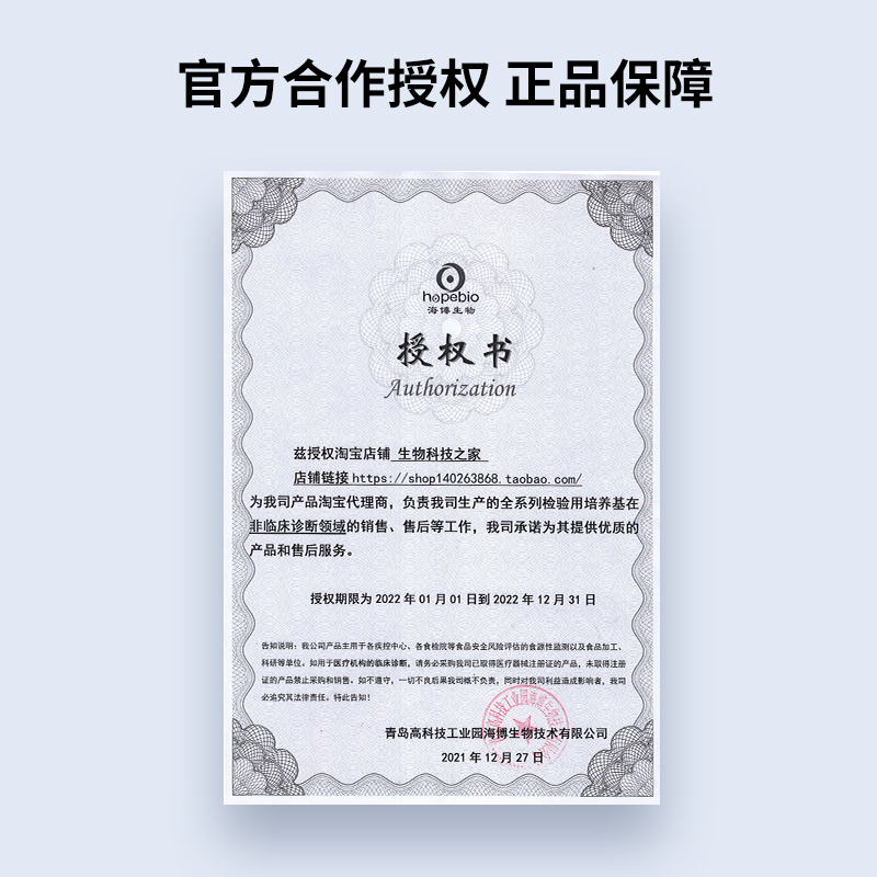青岛海博 LB肉汤干粉培养基固体颗粒实验大肠杆菌培养250g HB0128