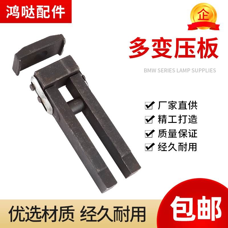 模具多变压板M1模具码模夹M20多边码仔注塑机平形压板