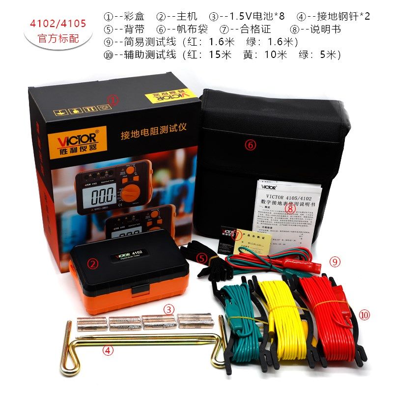 胜利VC4102接地电阻测试仪4106A土壤地阻率防雷摇表兆欧表VC4105A