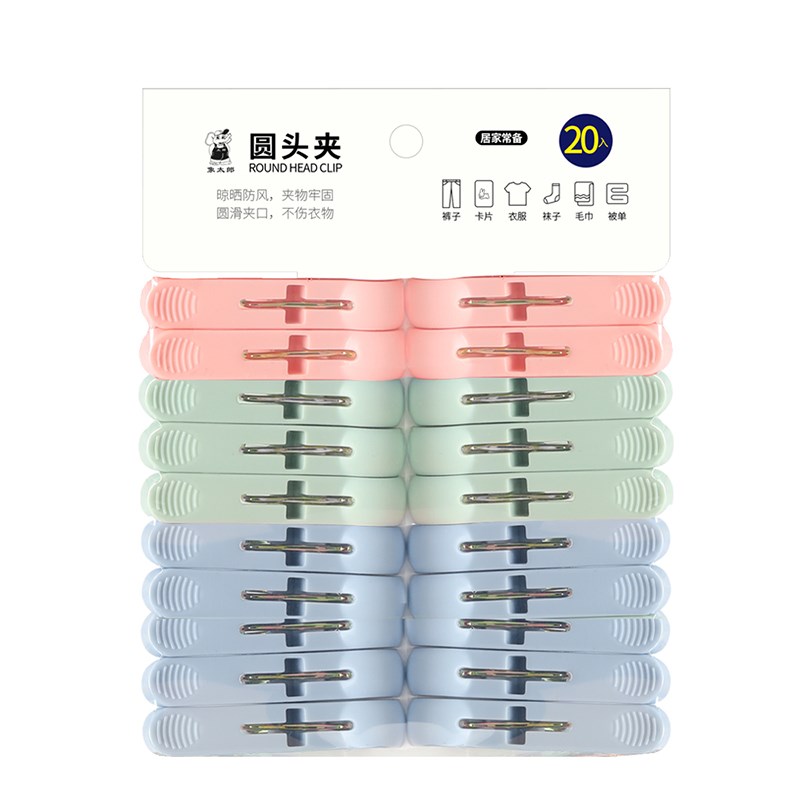 象太郎夹子圆头多功能晾晒加厚固定防风衣夹强力夹晾衣架塑料夹子