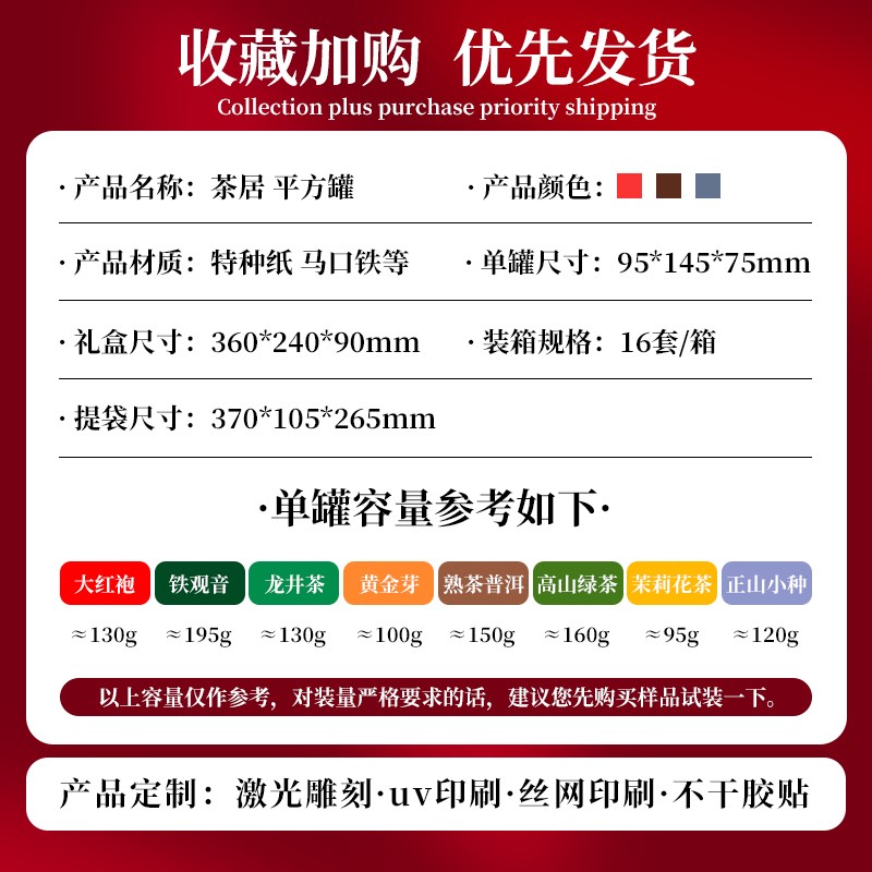 摆泡茶叶礼盒装空盒子滇红茶大红袍岩茶古树绿红茶叶包装盒空礼盒