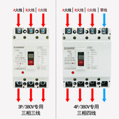民电气塑壳断路器 过载短路保护空气关