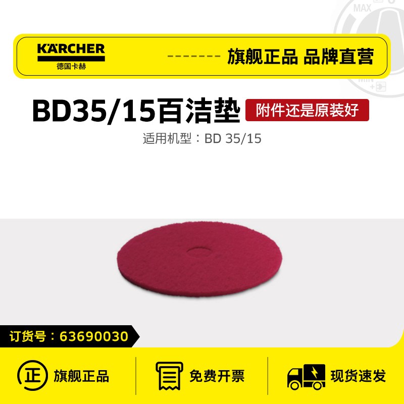 德国卡赫小型无线洗地机BD盘刷胶条电池充电器百洁垫针盘