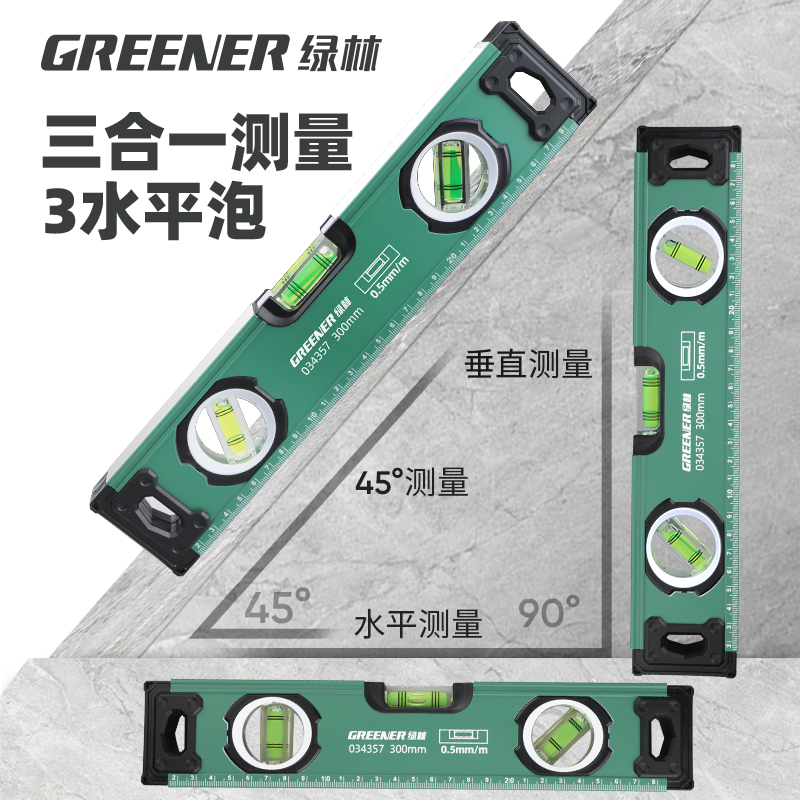绿林水平尺强磁高精度靠尺平水尺平衡仪小型铝合金测量装修尺