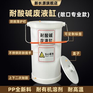 实验室耐酸碱耐温耐溶剂废液缸螺口密封化学圆形废液缸耐酸碱废液