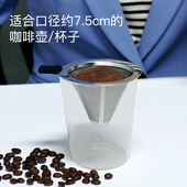 咖啡层过网手冲咖啡壶过杯滴漏式 免纸漏斗