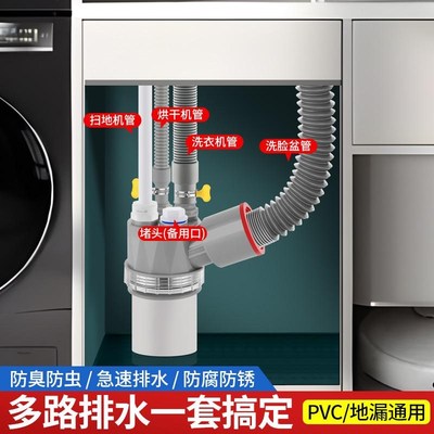 50PVC管专用厨卫集成防虫臭下水器水槽洗碗机净水器前置排水三通