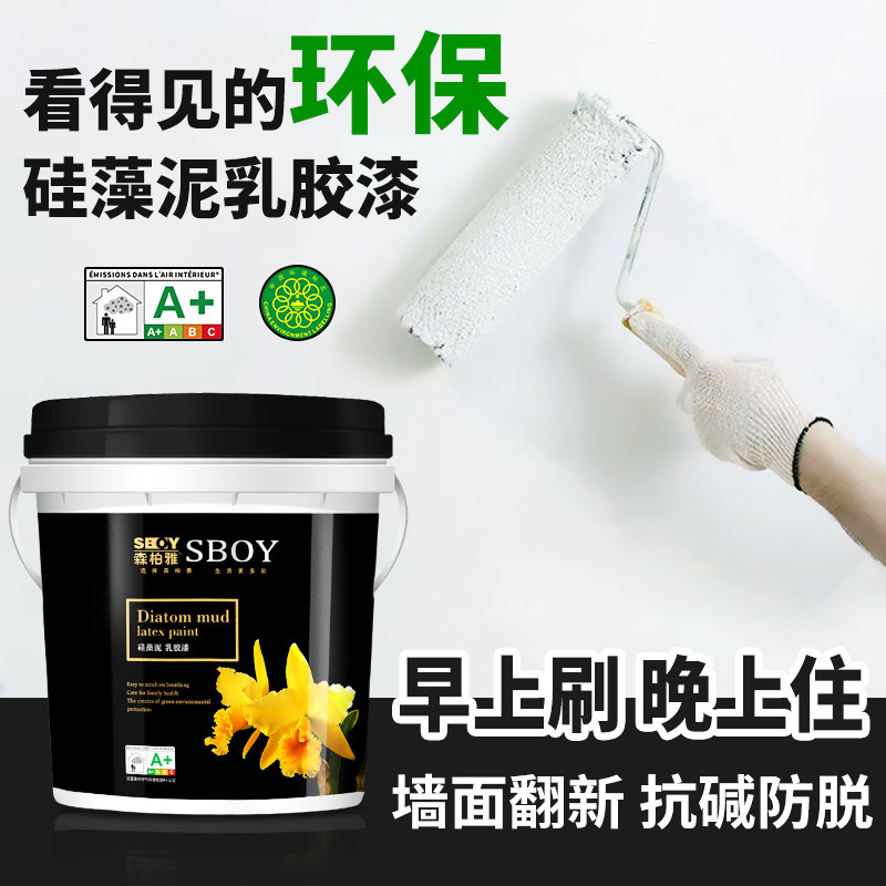 矽藻漆白色环保乳胶漆墙面室内油漆家用自刷翻新净味粉刷涂料,基础建材,硅藻泥,淘宝优惠券,粉丝福利购,淘宝优惠卷