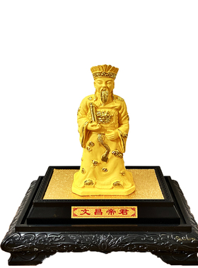 绒沙金文昌帝君 文昌笔 文昌竹室内书房书桌卧室内摆设装饰品