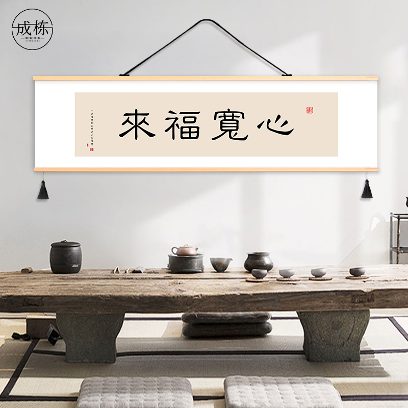 家和万事兴客厅沙发背景墙装饰画书房布艺挂画免打孔挂布背景布图片