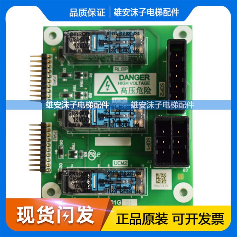适用 三菱电梯再平层继电器板P203730B000G01 P203723B001G01 G02