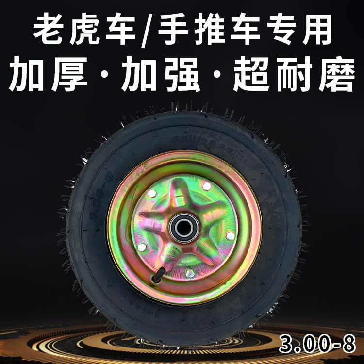 300-8充气轮二轮手推车老虎车轮子独轮车农用轱辘小推车重型轮胎