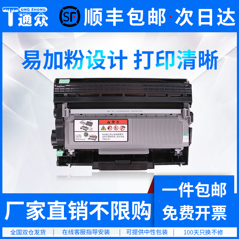 通众适用兄弟DCP-7080D粉盒7180DN MFC-7380 7480D 7880DN HL-256